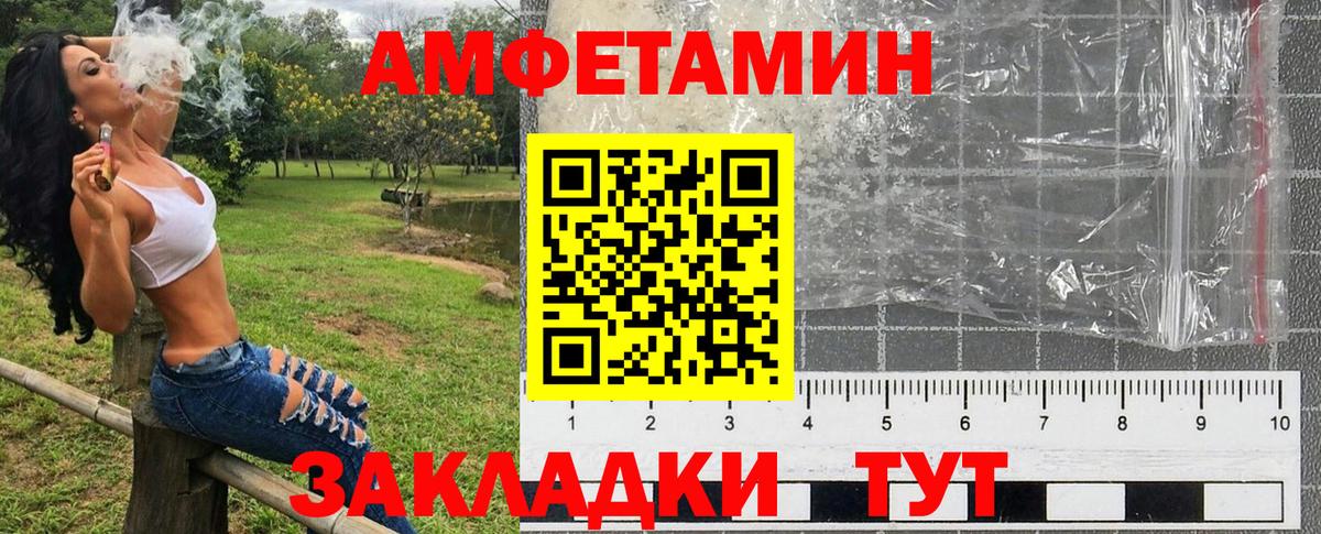 АМФЕТАМИН Premium Лесозаводск