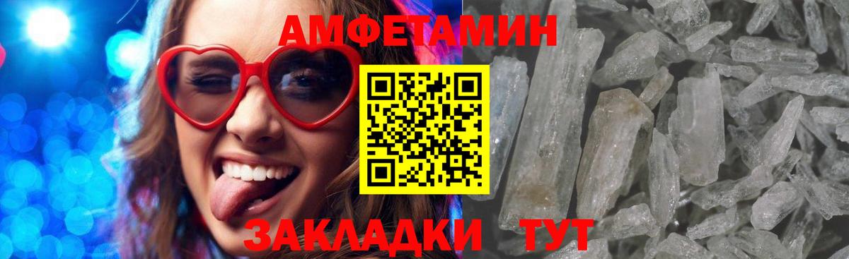 АМФЕТАМИН  Вход с VPN  Лесозаводск  Amphetamine 98% 