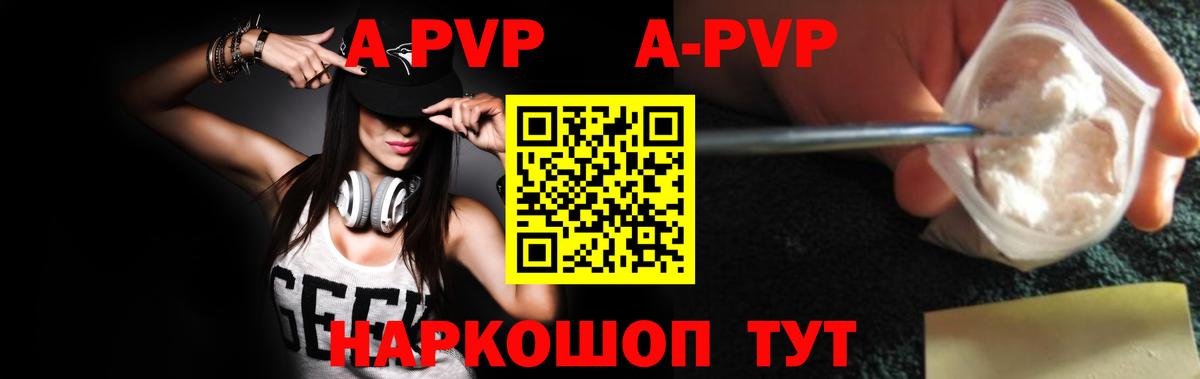 A PVP Соль Лесозаводск