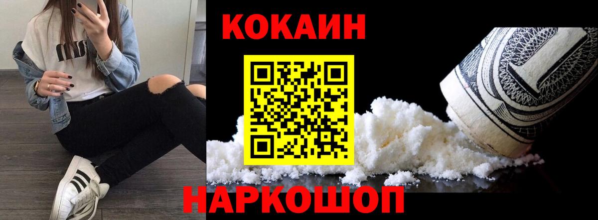 Кокаин Колумбийский Лесозаводск