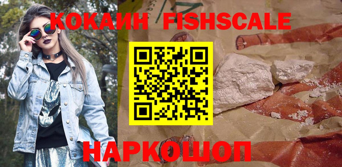КОКАИН  Cocaine Колумбийский  купить наркоту  Лесозаводск  Cocaine Перу  Вход с VPN 