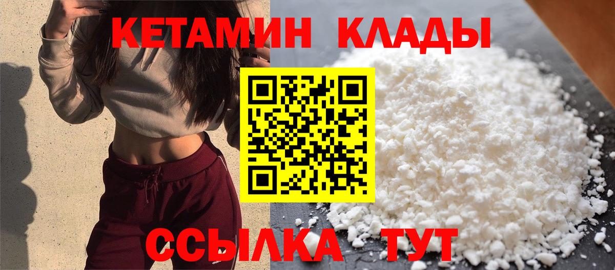 hydra сайт  Вход с VPN  Кетамин VHQ  Лесозаводск  Кетамин ketamine 