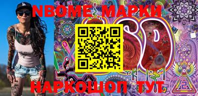 марки lsd Ипатово