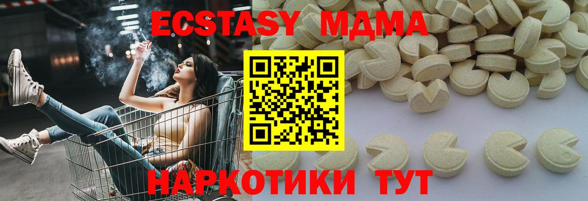 МДМА  МДМА кристаллы  MDMA VHQ  Вход с VPN  Лесозаводск 