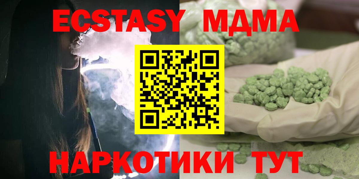MDMA кристаллы Лесозаводск