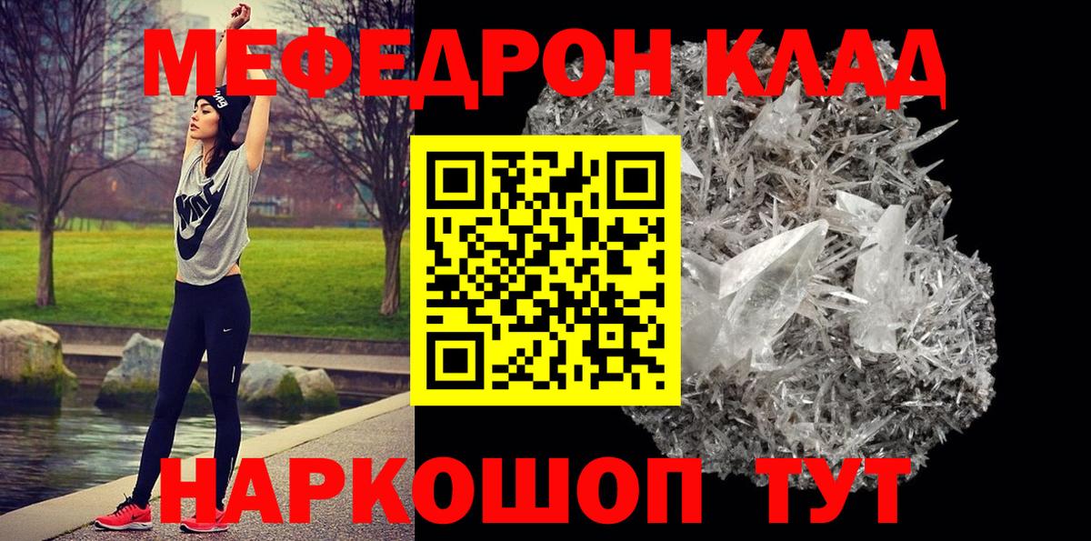 Мефедрон кристаллы Лесозаводск