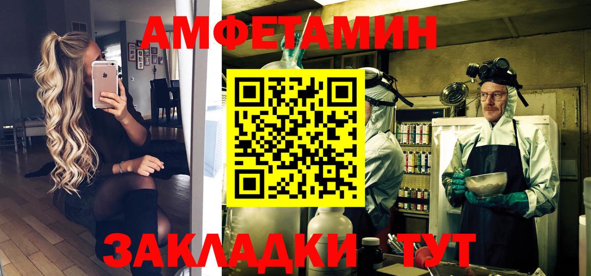 Первитин Methamphetamine  Вход с VPN  Лесозаводск 