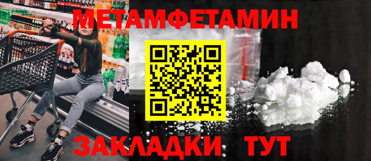 МЕТАМФЕТАМИН витя Лесозаводск