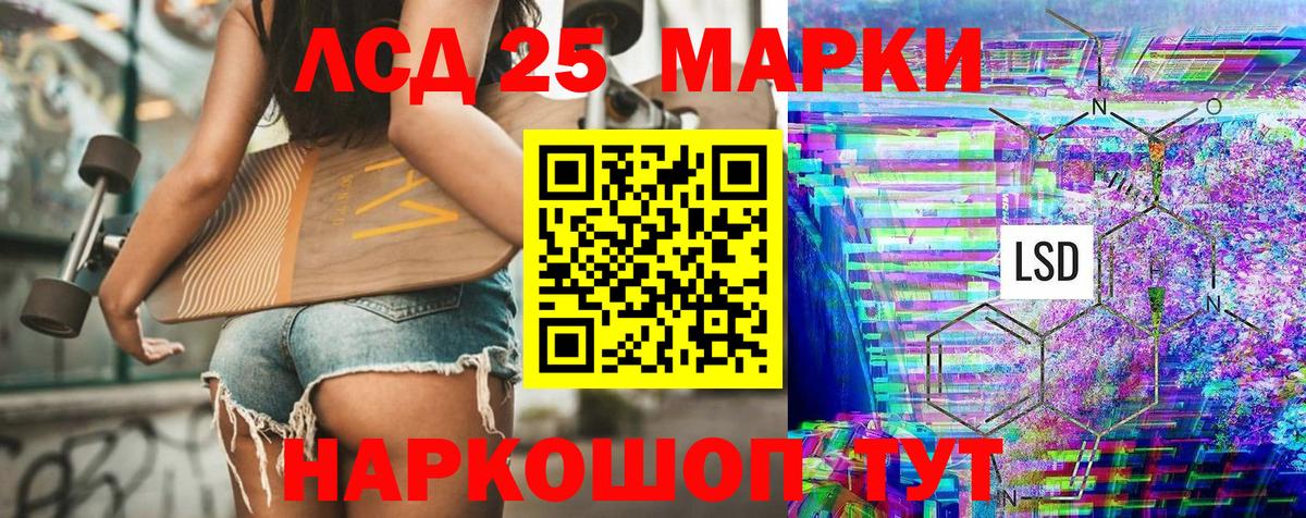 Марки NBOMe 1,5мг Лесозаводск