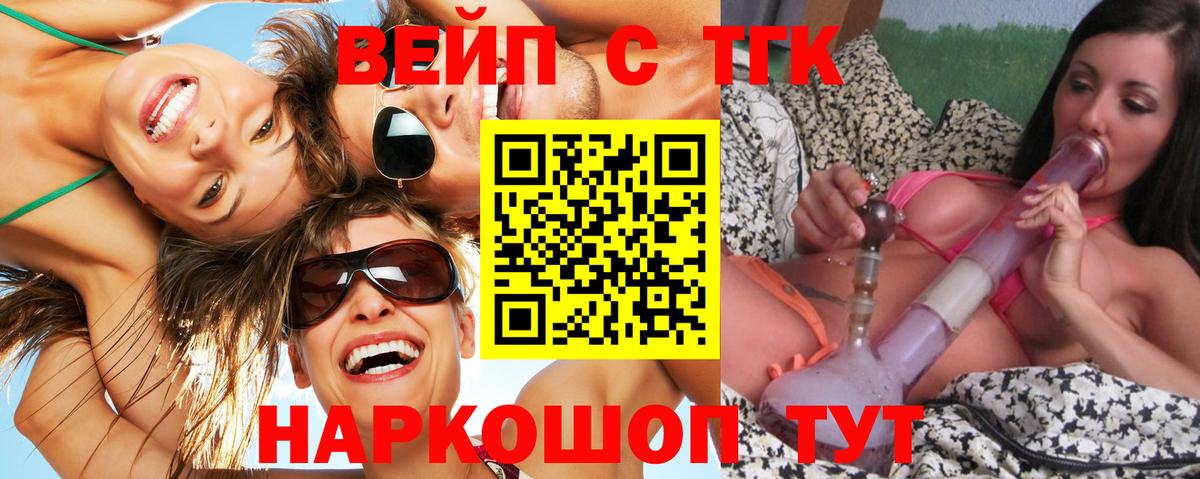 ТГК THC oil Лесозаводск